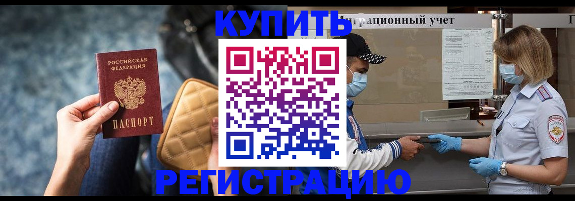прописка для школы в Владикавказе