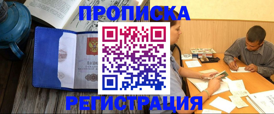 прописка штамп в Владикавказе