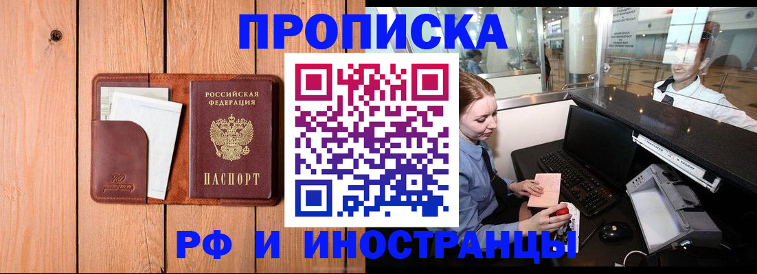 временная прописка в Владикавказе