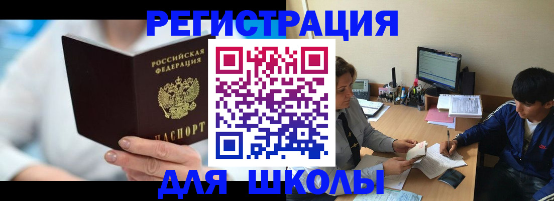 прописка от собственника в Владикавказе