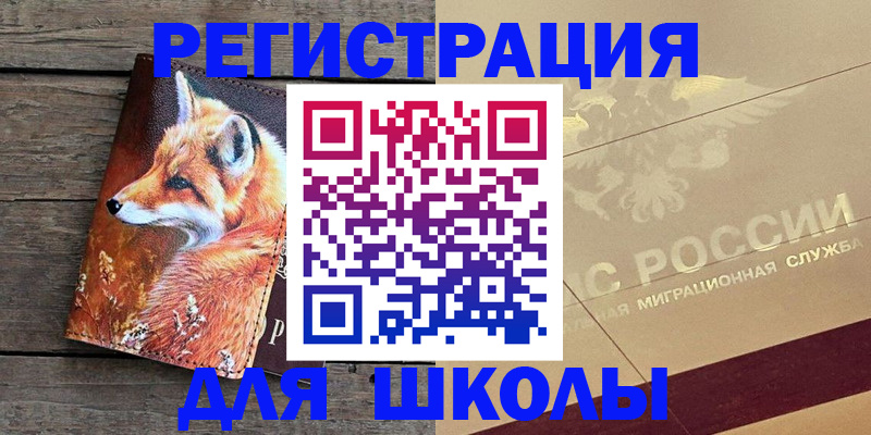 временная регистрация 2025 в Владикавказе