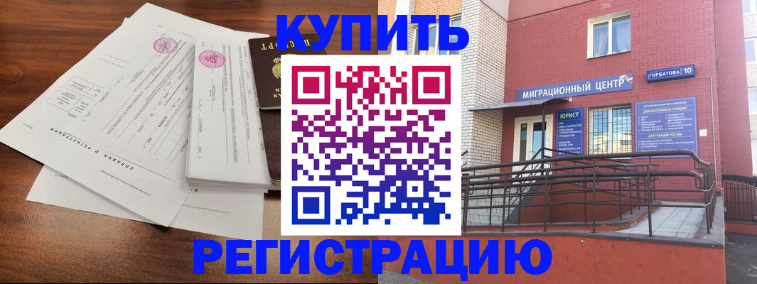 временная регистрация законно в Владикавказе